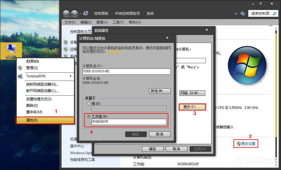 兩臺未聯網的Win7電腦怎么建立局域網游戲？
