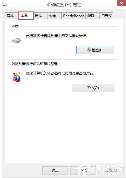 Win8.1插入移動硬盤提示“文件或目錄損壞且無法讀取”怎么辦？