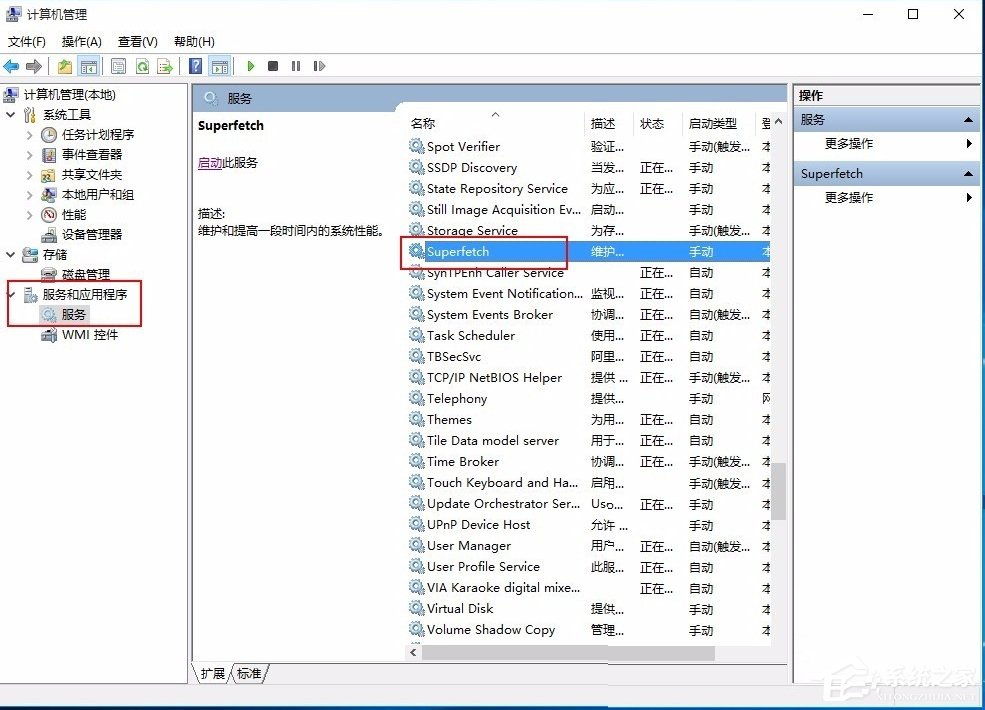 Win10系統(tǒng)System進(jìn)程占用CPU過高怎么處理？