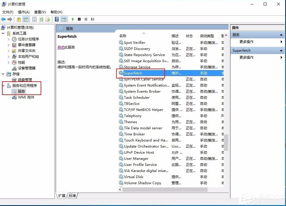 Win10系統(tǒng)System進(jìn)程占用CPU過高怎么處理？