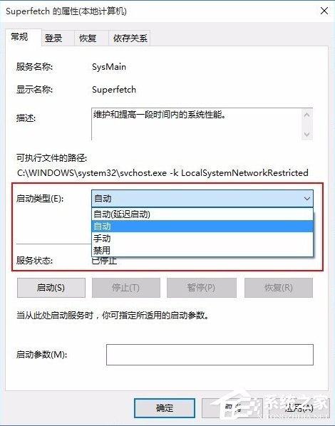 Win10系統(tǒng)System進(jìn)程占用CPU過高怎么處理？