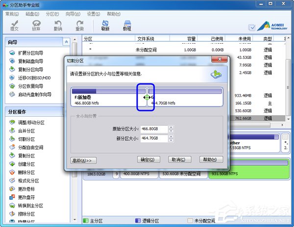 WinXP移動硬盤如何分區？移動硬盤分區教程
