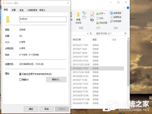 Win10文件刪除不了怎么辦？Win10文件刪除不了需要權限如何解決？