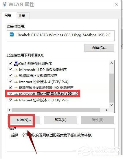 Win10電腦重裝系統后不能上網怎么辦？