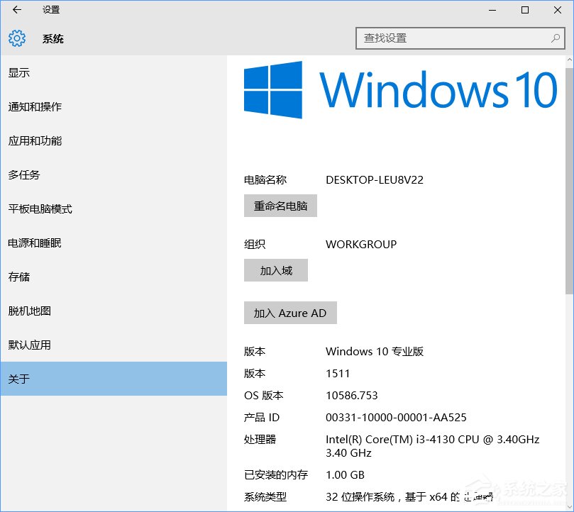 Win10讓“設(shè)置”顯示自定義OEM信息的方法