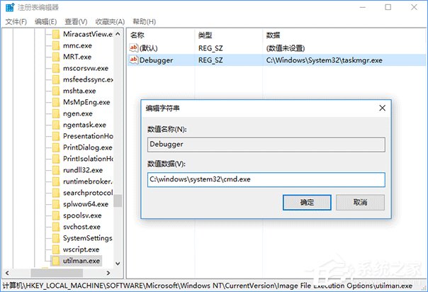 Win10在鎖屏狀態(tài)下打開某種應(yīng)用程序的操作技巧