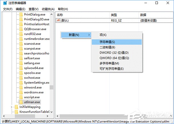 Win10在鎖屏狀態(tài)下打開某種應(yīng)用程序的操作技巧