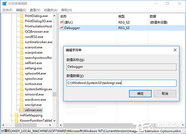Win10在鎖屏狀態(tài)下打開某種應(yīng)用程序的操作技巧