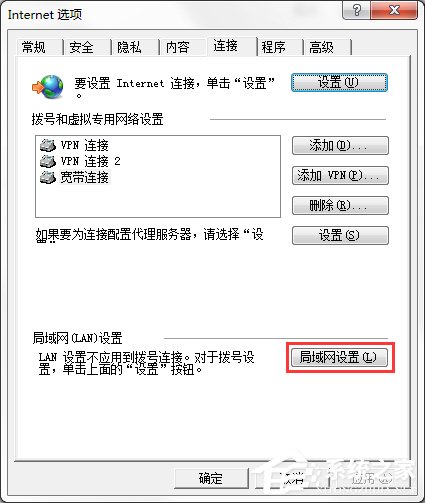 Win7系統IE局域網設置中的“自動檢測設置”要勾選嗎？