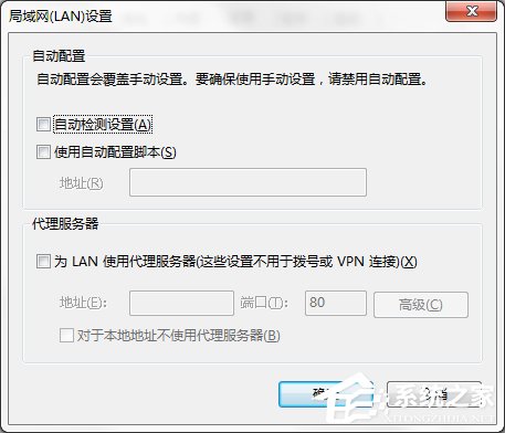 Win7系統IE局域網設置中的“自動檢測設置”要勾選嗎？