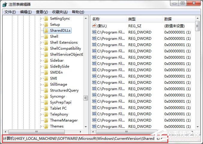怎樣清理Win7系統(tǒng)中冗余的dll文件？