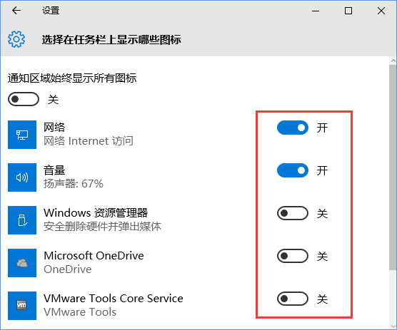 Win10如何自定義任務欄上的程序圖標？