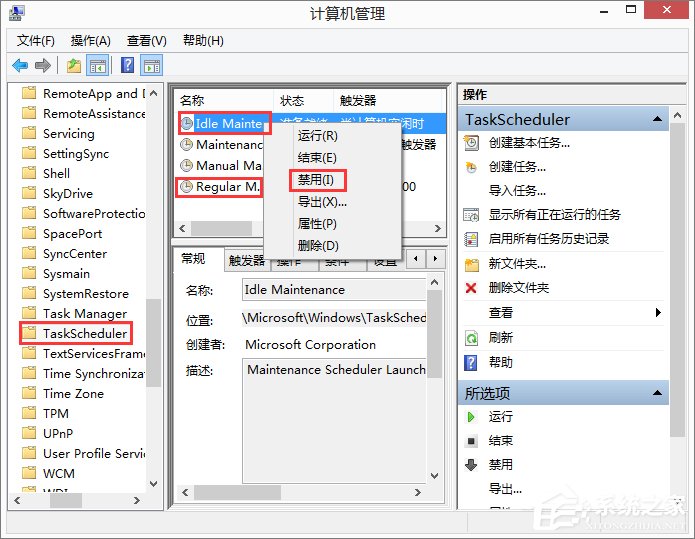 Win8.1系統下taskhost.exe占用CPU過高怎么辦？