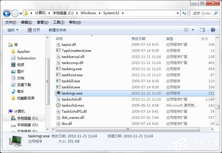 taskmgr.exe是什么進(jìn)程？Win7系統(tǒng)提示找不到taskmgr.exe怎么辦？