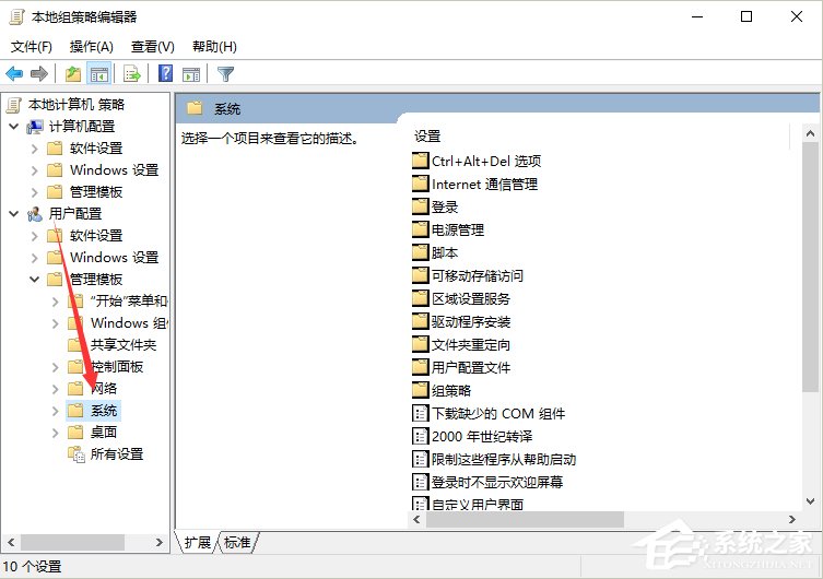 Win10系統(tǒng)注冊表被管理員禁用了怎么辦？