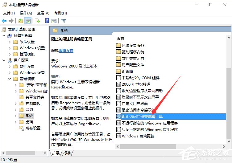 Win10系統(tǒng)注冊表被管理員禁用了怎么辦？