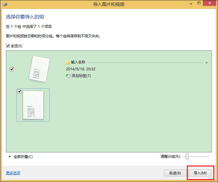 打印機(jī)掃描怎么用？Win8系統(tǒng)中怎么掃描文件到電腦上？