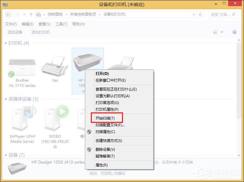 打印機(jī)掃描怎么用？Win8系統(tǒng)中怎么掃描文件到電腦上？