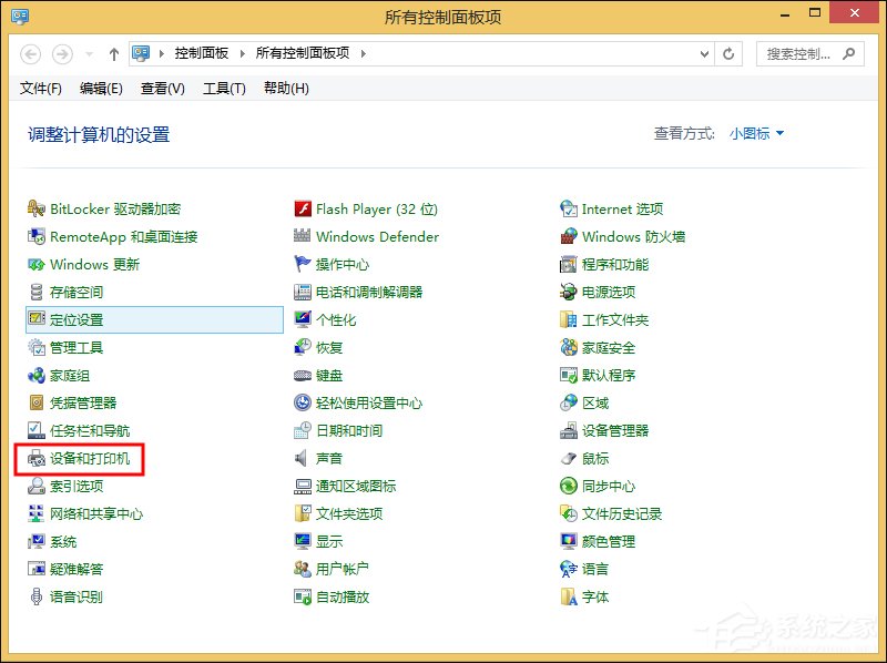 打印機(jī)掃描怎么用？Win8系統(tǒng)中怎么掃描文件到電腦上？