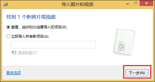 打印機(jī)掃描怎么用？Win8系統(tǒng)中怎么掃描文件到電腦上？