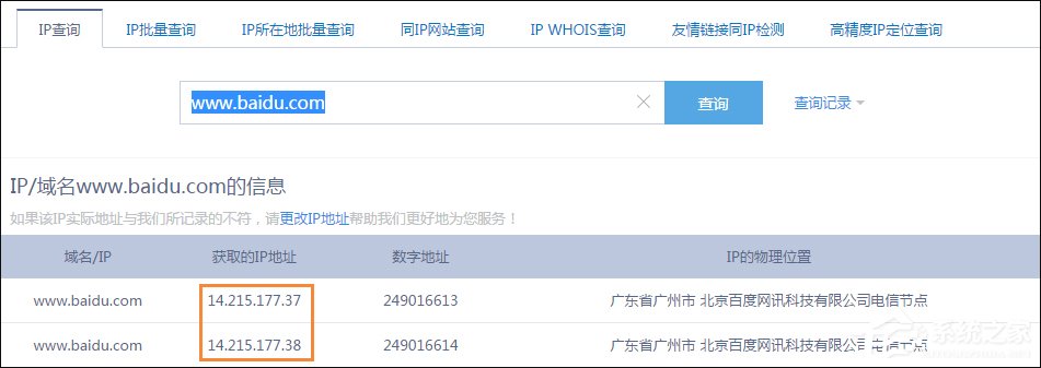 網址服務器IP地址怎么查找？Win7系統中查詢網站IP的方法