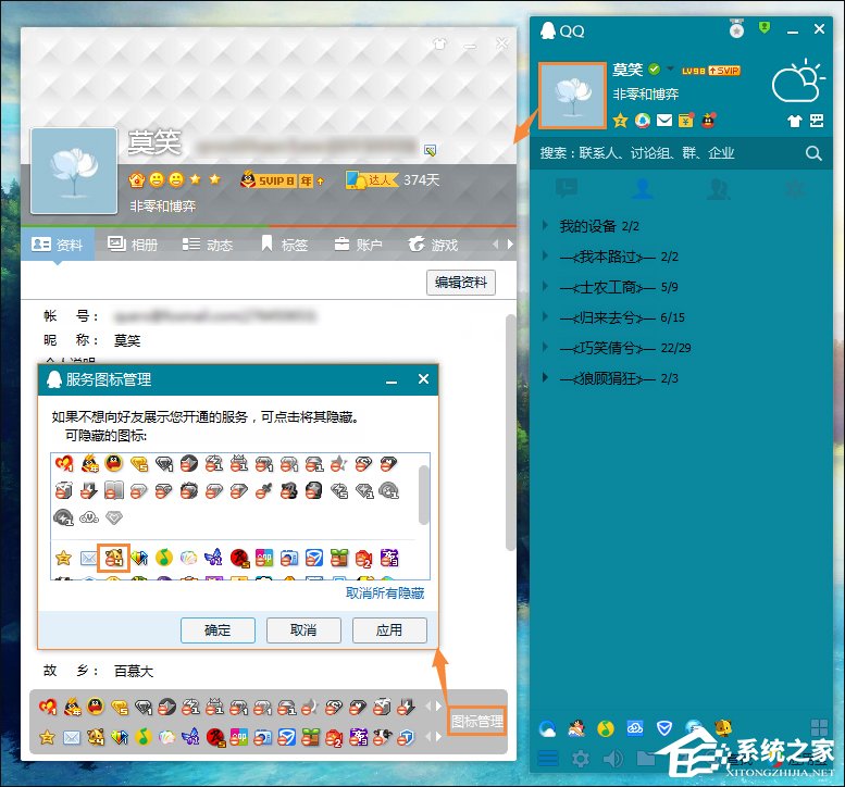 Win7如何卸載QQ寵物？關(guān)閉QQ寵物自動登錄的方法