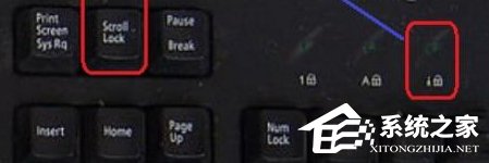 Win7電腦鍵盤上的scroll lock鍵有什么用？