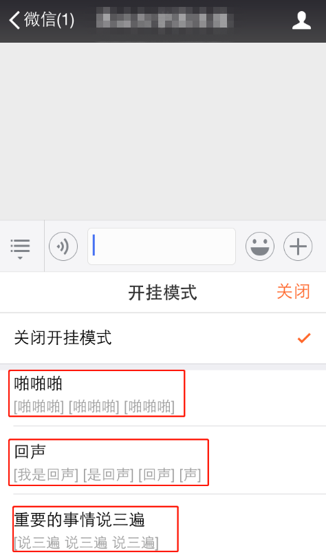 搜狗輸入法里開掛模式怎么使用？搜狗輸入法使用開掛模式的方法講解