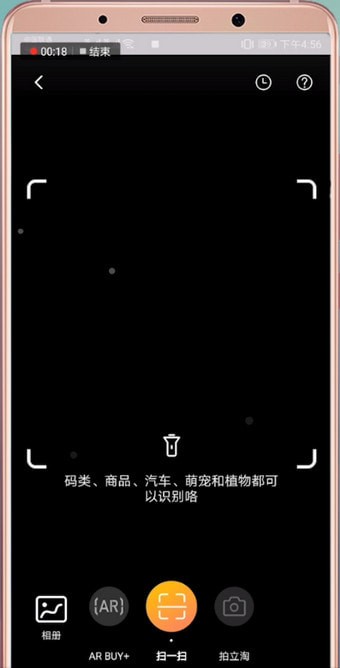 拼多多APP怎么通過圖片搜索?通過圖片搜索的方法講解