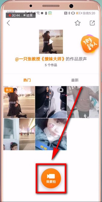 快手APP怎么使用別人原聲發(fā)照片？使用別人原聲發(fā)照片的流程一覽