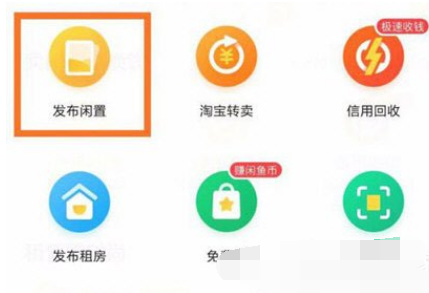 閑魚怎么提現？閑魚賣家提現步驟一覽