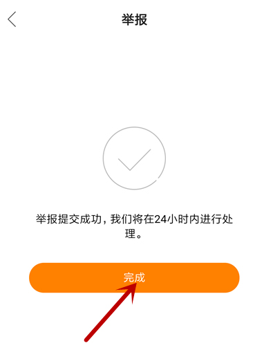 快手怎么舉報投訴主播？