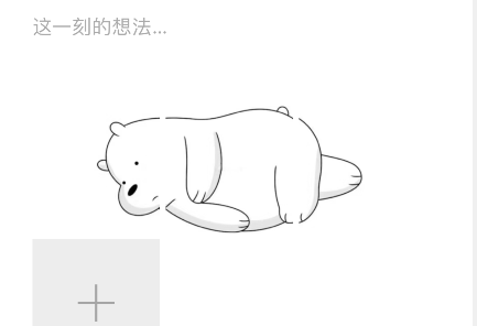 抖音朋友圈躺著的北極熊怎么設(shè)置？