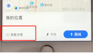 如何使用高德地圖APP查詢自己位置？高德地圖查詢自己位置的方法講解
