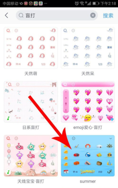 qq輸入法盲打怎么設置？