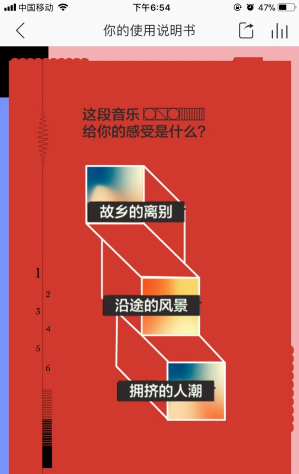 網(wǎng)易云音樂你的使用說(shuō)明書怎么進(jìn)入 你的使用說(shuō)明書玩法介紹