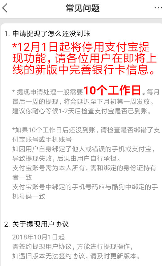 在酷狗唱唱里怎么提現(xiàn) 收益提現(xiàn)操作方法一覽
