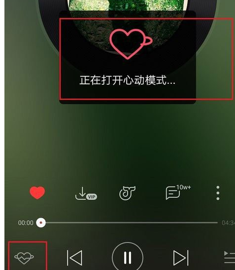 網(wǎng)易云音樂心動模式是什么 心動模式使用方法介紹