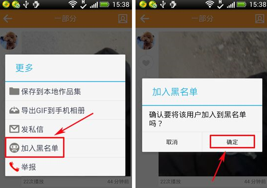 GIF快手怎么設(shè)置黑名單?黑名單設(shè)置方法一覽