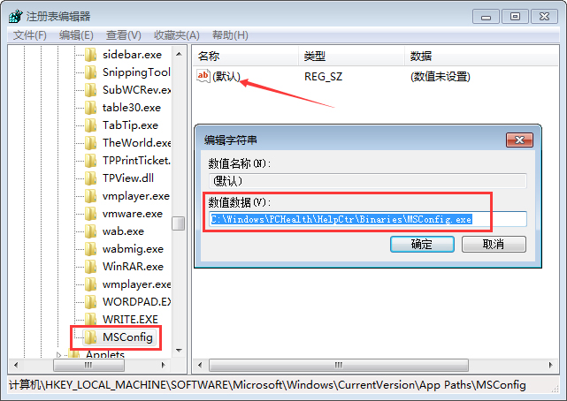 在Win7運行框輸入msconfig打不開啟動項怎么回事？