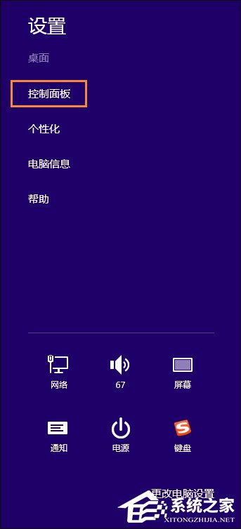 Win8系統(tǒng)中怎樣校正屏幕顏色？顯示器顏色校正的方法