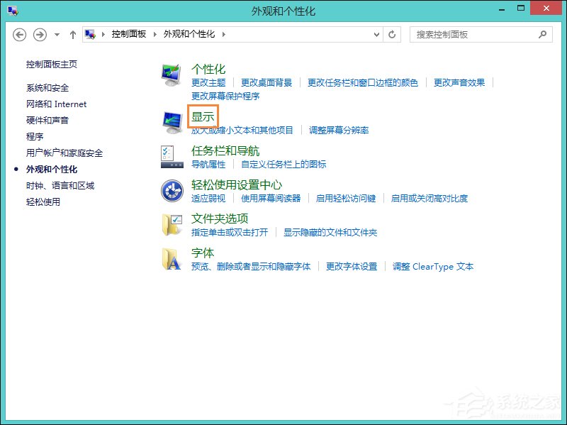 Win8系統(tǒng)中怎樣校正屏幕顏色？顯示器顏色校正的方法