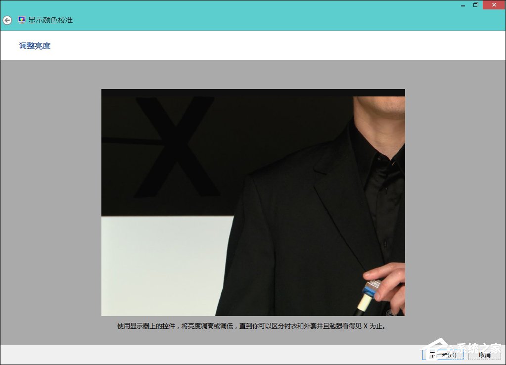 Win8系統(tǒng)中怎樣校正屏幕顏色？顯示器顏色校正的方法