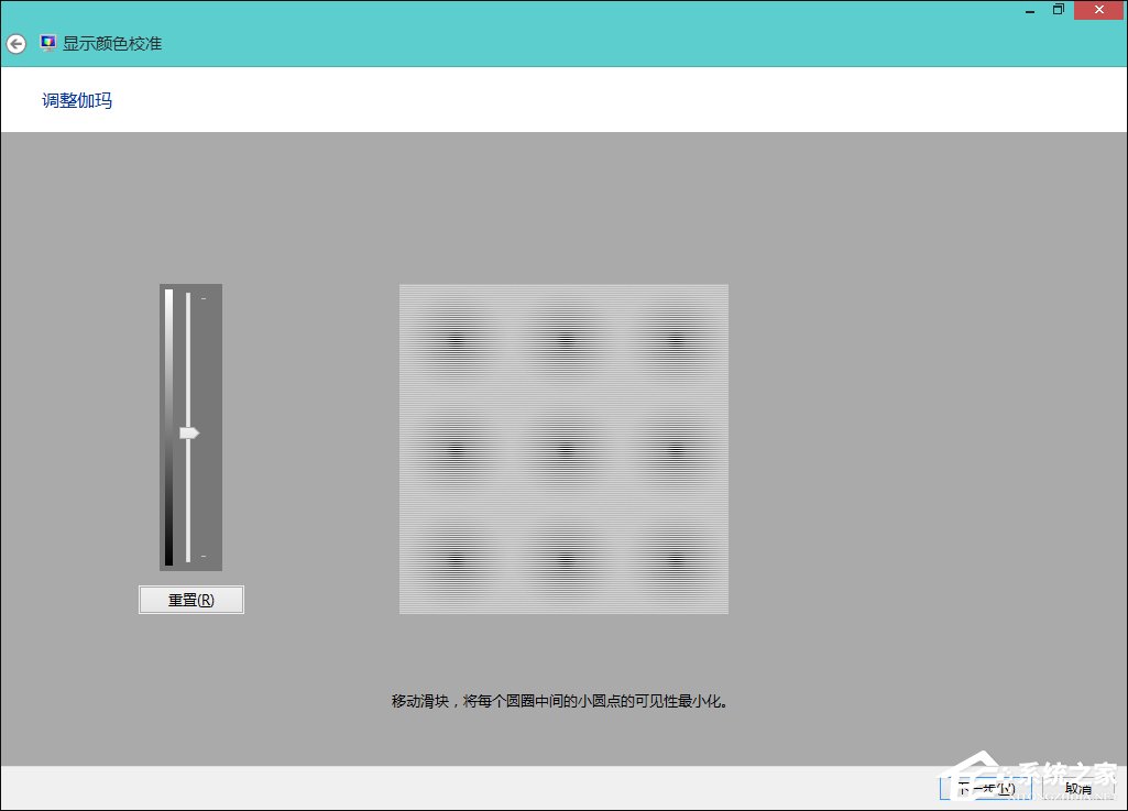 Win8系統(tǒng)中怎樣校正屏幕顏色？顯示器顏色校正的方法