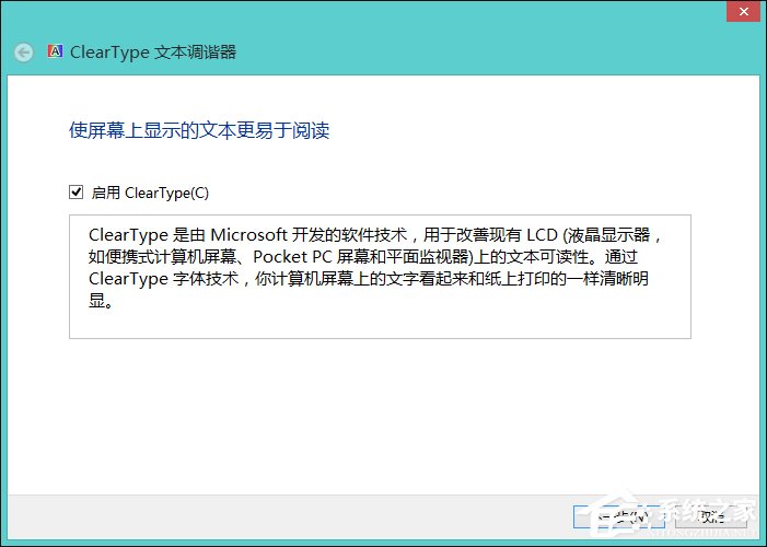 Win8系統(tǒng)中怎樣校正屏幕顏色？顯示器顏色校正的方法