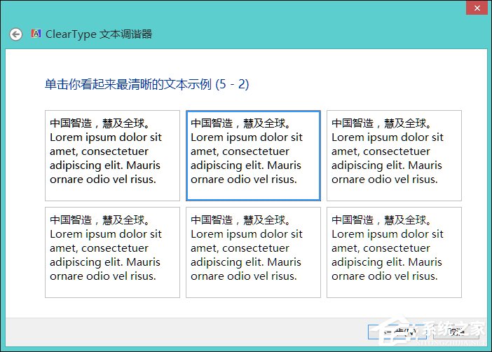 Win8系統(tǒng)中怎樣校正屏幕顏色？顯示器顏色校正的方法