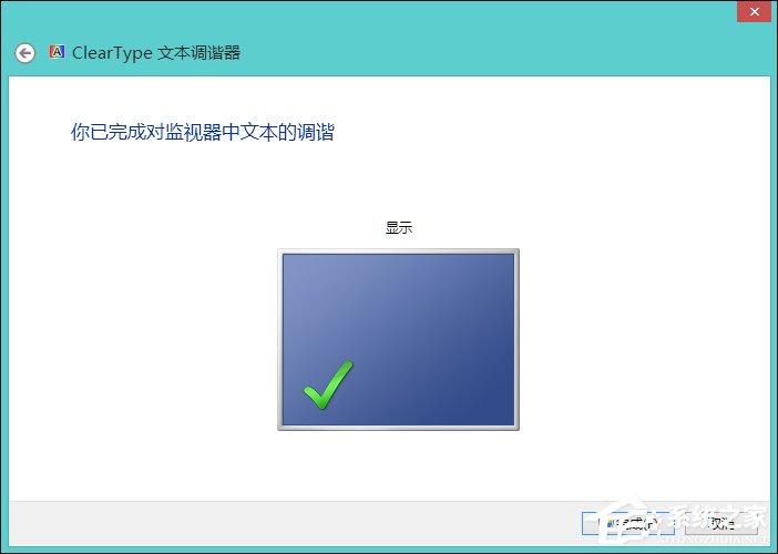 Win8系統(tǒng)中怎樣校正屏幕顏色？顯示器顏色校正的方法