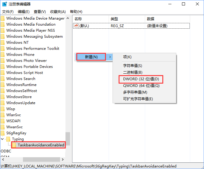 Win10任務(wù)欄被屏幕鍵盤擋住了怎么辦？