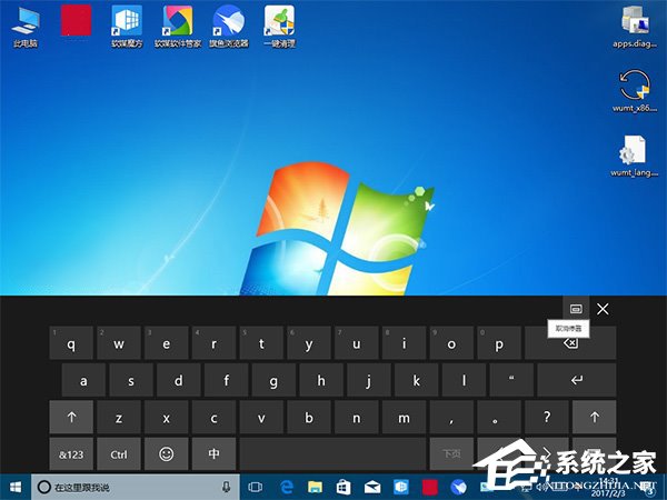Win10任務(wù)欄被屏幕鍵盤擋住了怎么辦？