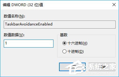 Win10任務(wù)欄被屏幕鍵盤擋住了怎么辦？